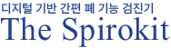 티알 The Spirokit 광고